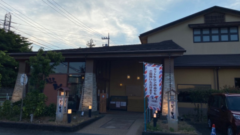 ひいろうサウナさんのおふろの王様 花小金井店のサ活写真