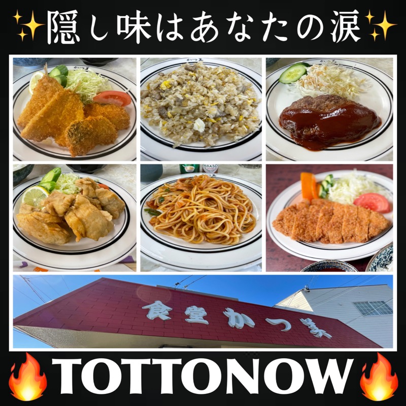 TOTTONOW (金森光平)さんのTOTTONOW (トットナウ)のサ活写真