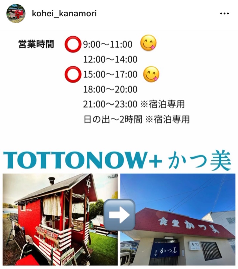 TOTTONOW (金森光平)さんのTOTTONOW (トットナウ)のサ活写真