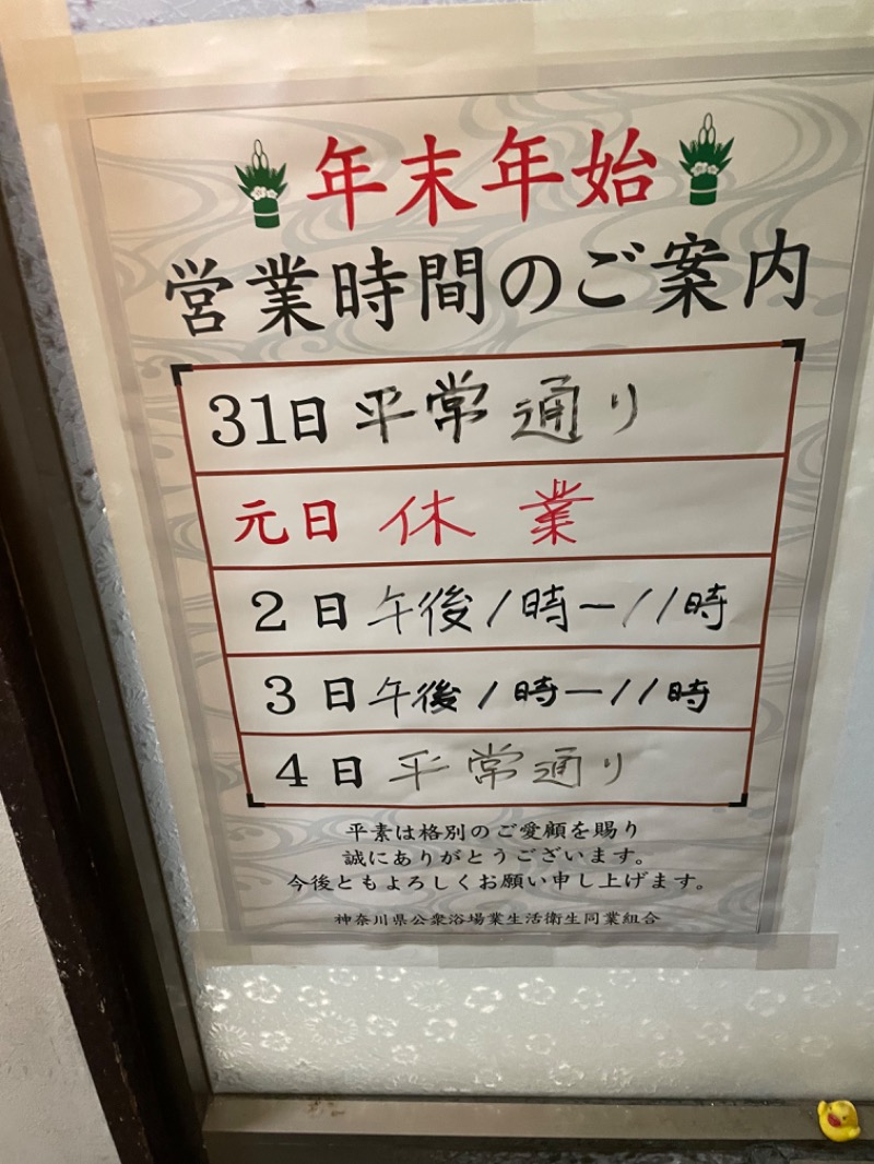 micoさんの小松湯のサ活写真