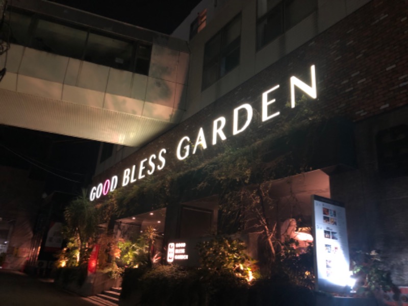 西園寺さんのGOOD BLESS GARDENのサ活写真