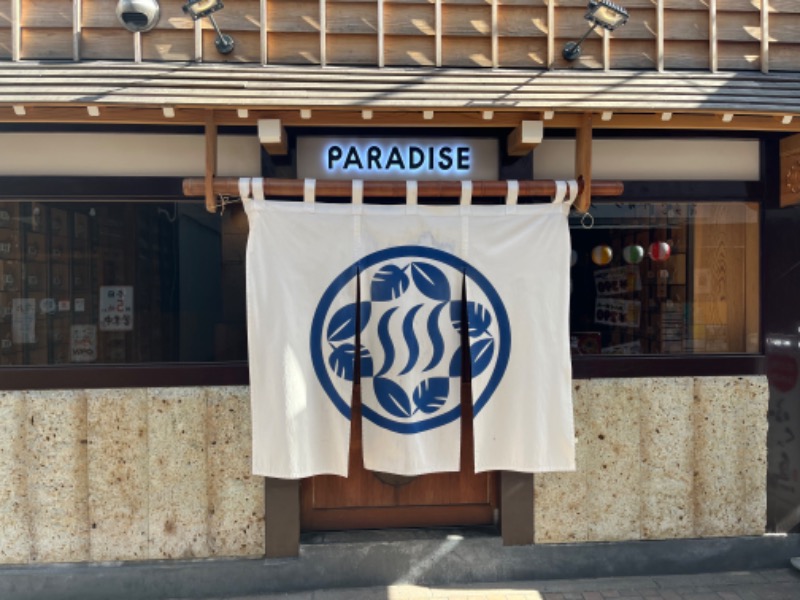 kazunokoさんのPARADISE(パラダイス)のサ活写真