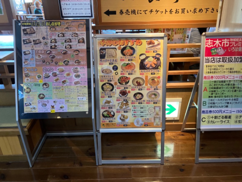 サウナコレクターさんのおふろの王様 志木店のサ活写真