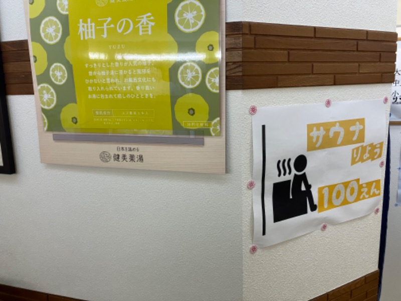 サウナコレクターさんの永楽湯のサ活写真