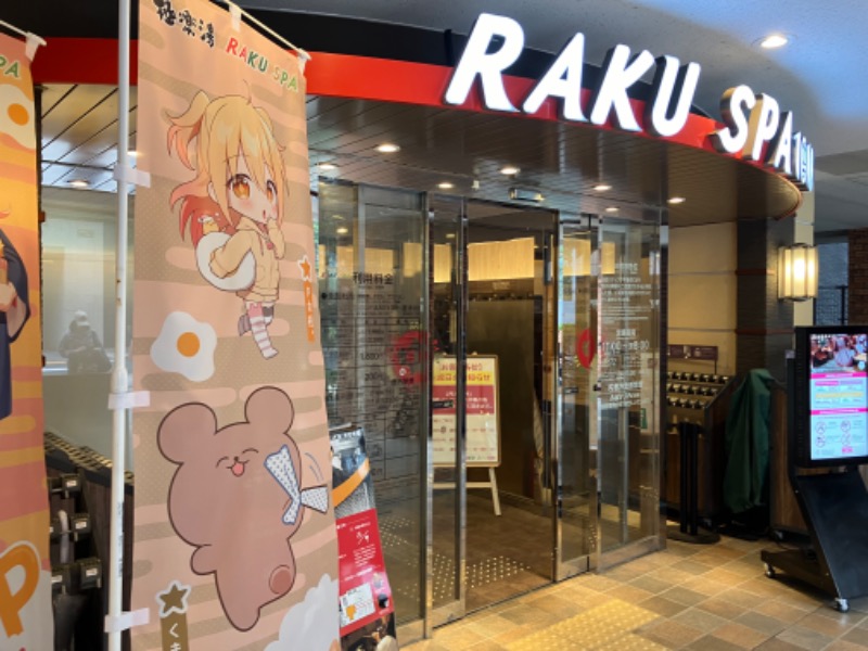 サウナコレクターさんのRAKU SPA 1010 神田のサ活写真