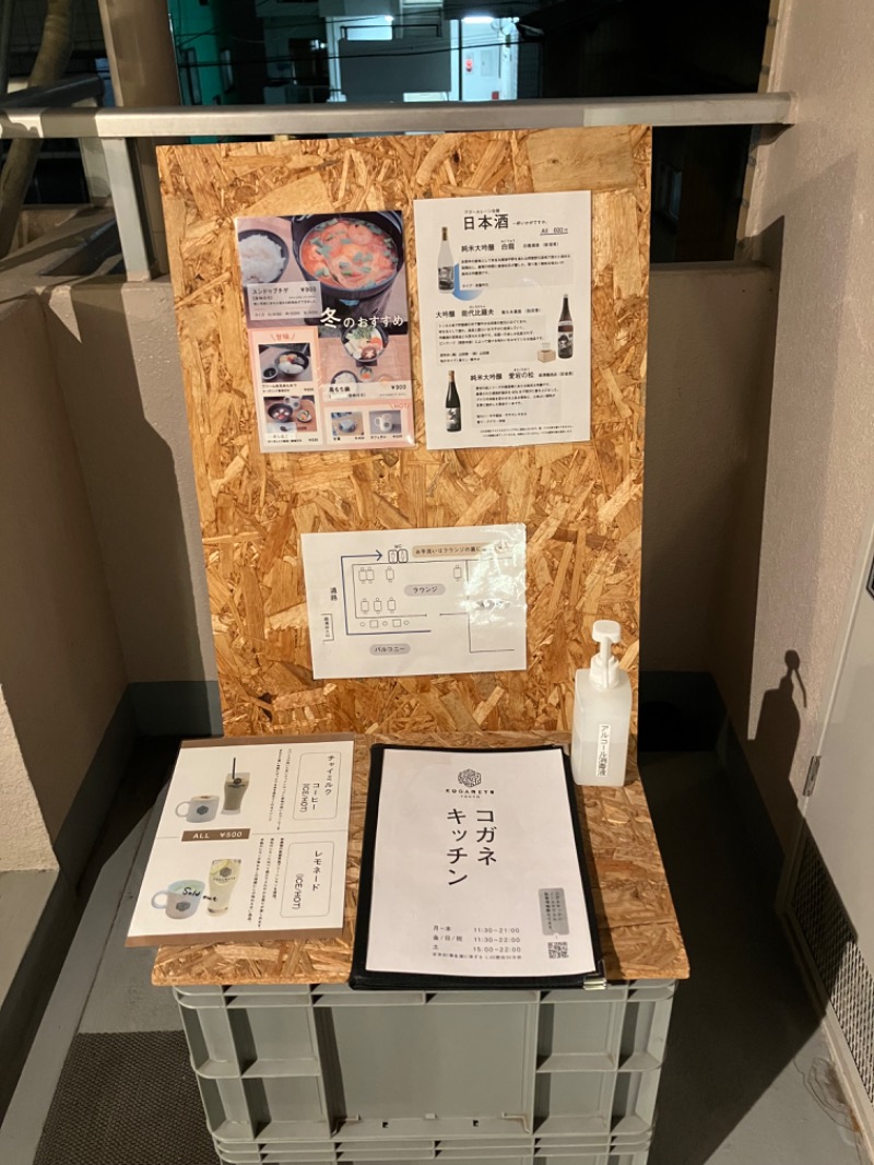 サウナコレクターさんの黄金湯のサ活写真