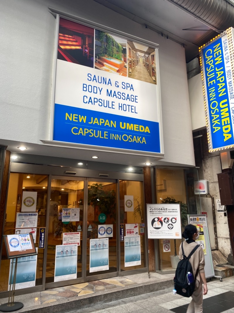 SA太郎さんのニュージャパン 梅田店(カプセルイン大阪)のサ活写真