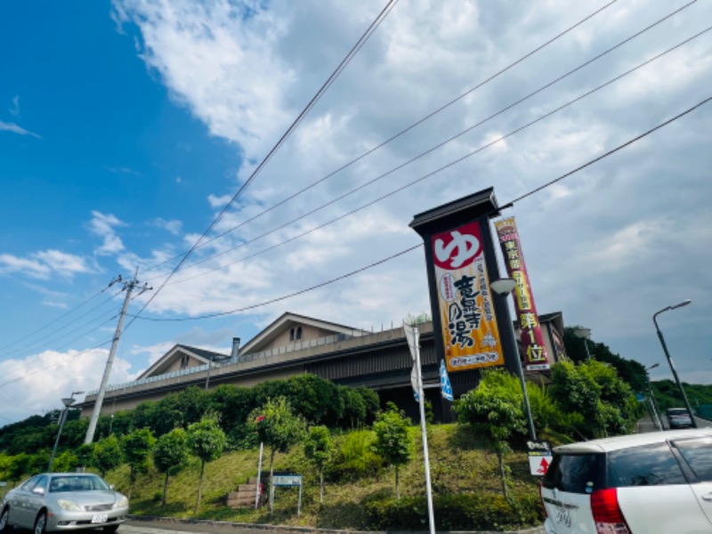 Kang.Hさんの竜泉寺の湯 八王子みなみ野店のサ活写真