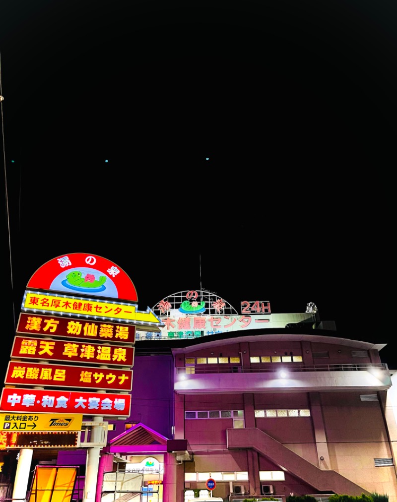 ひろきちさんの湯乃泉 東名厚木健康センターのサ活写真