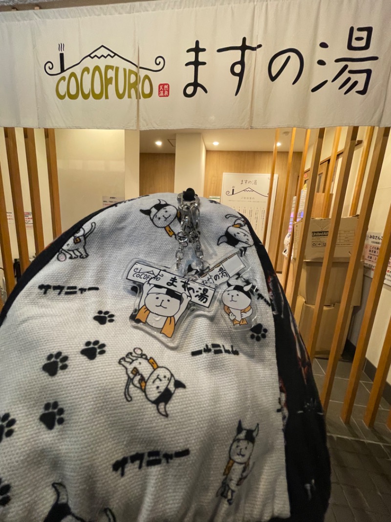 へなおさんのCOCOFURO ますの湯のサ活写真