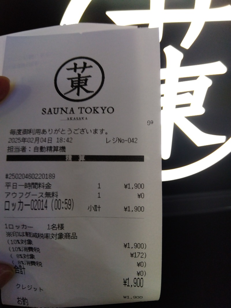 ♞さんのサウナ東京 (Sauna Tokyo)のサ活写真