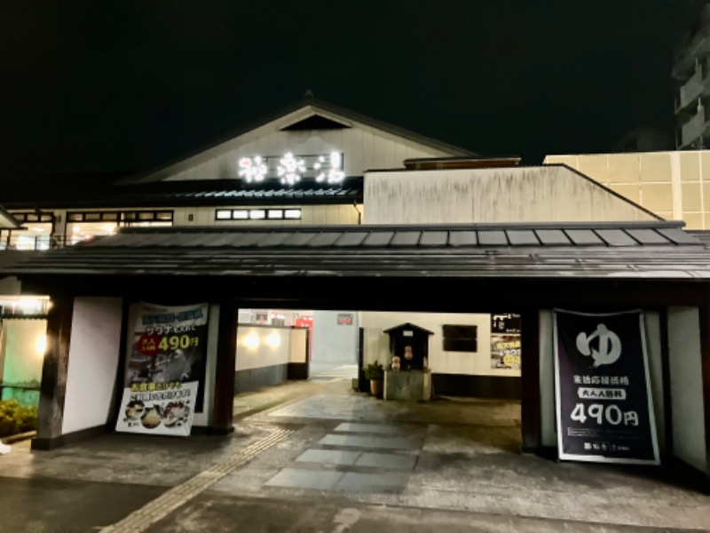 トパさんの極楽湯尼崎店のサ活写真