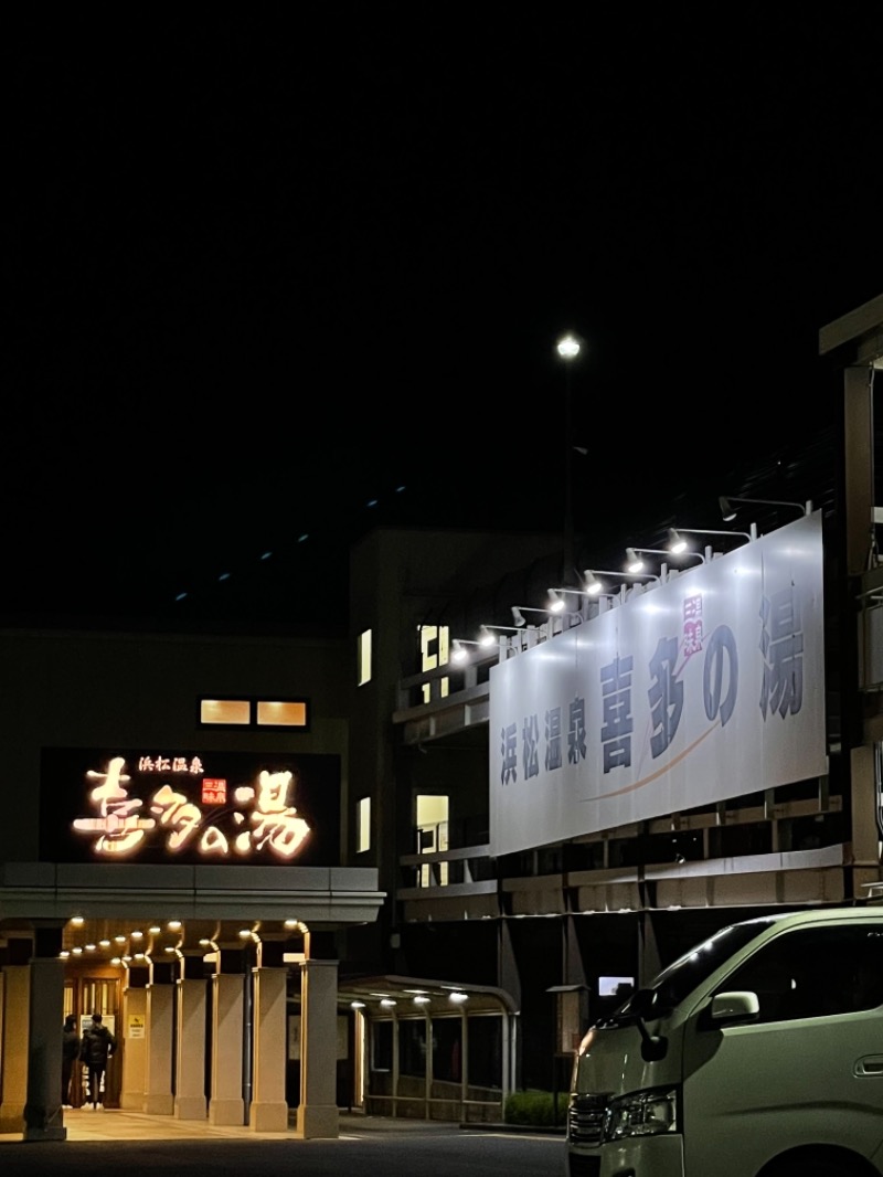 ロココさんの浜松温泉 喜多の湯のサ活写真