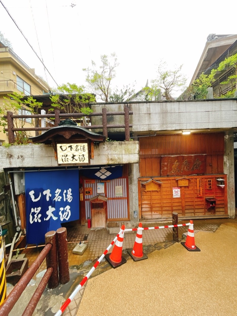 グラさんの九番湯 渋大湯のサ活写真