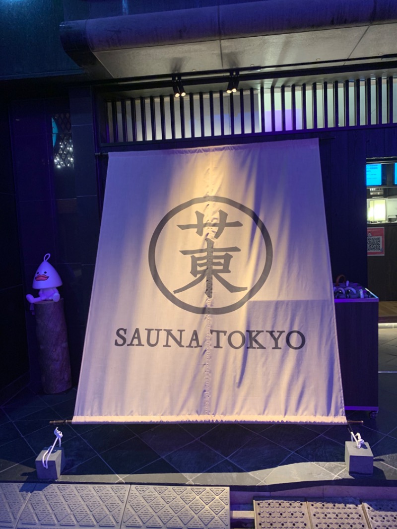 どーたぬさんのサウナ東京 (Sauna Tokyo)のサ活写真