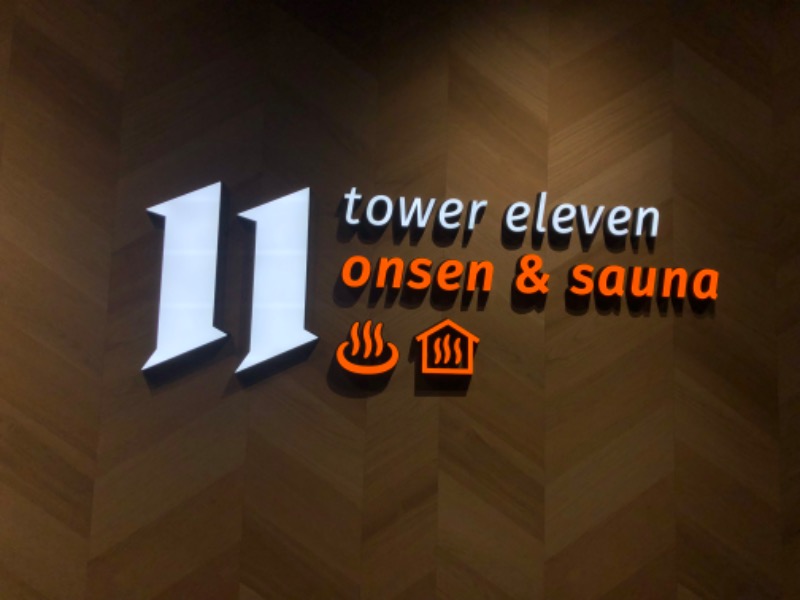 あつしさんのtower eleven onsen & sauna(エスコンフィールド)のサ活写真