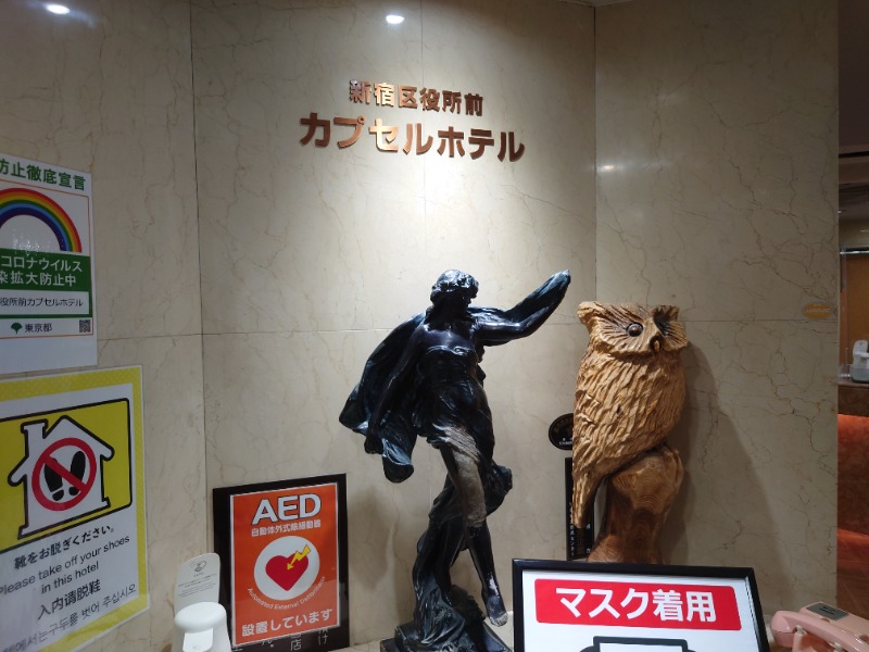 中さんの新宿区役所前カプセルホテルのサ活写真