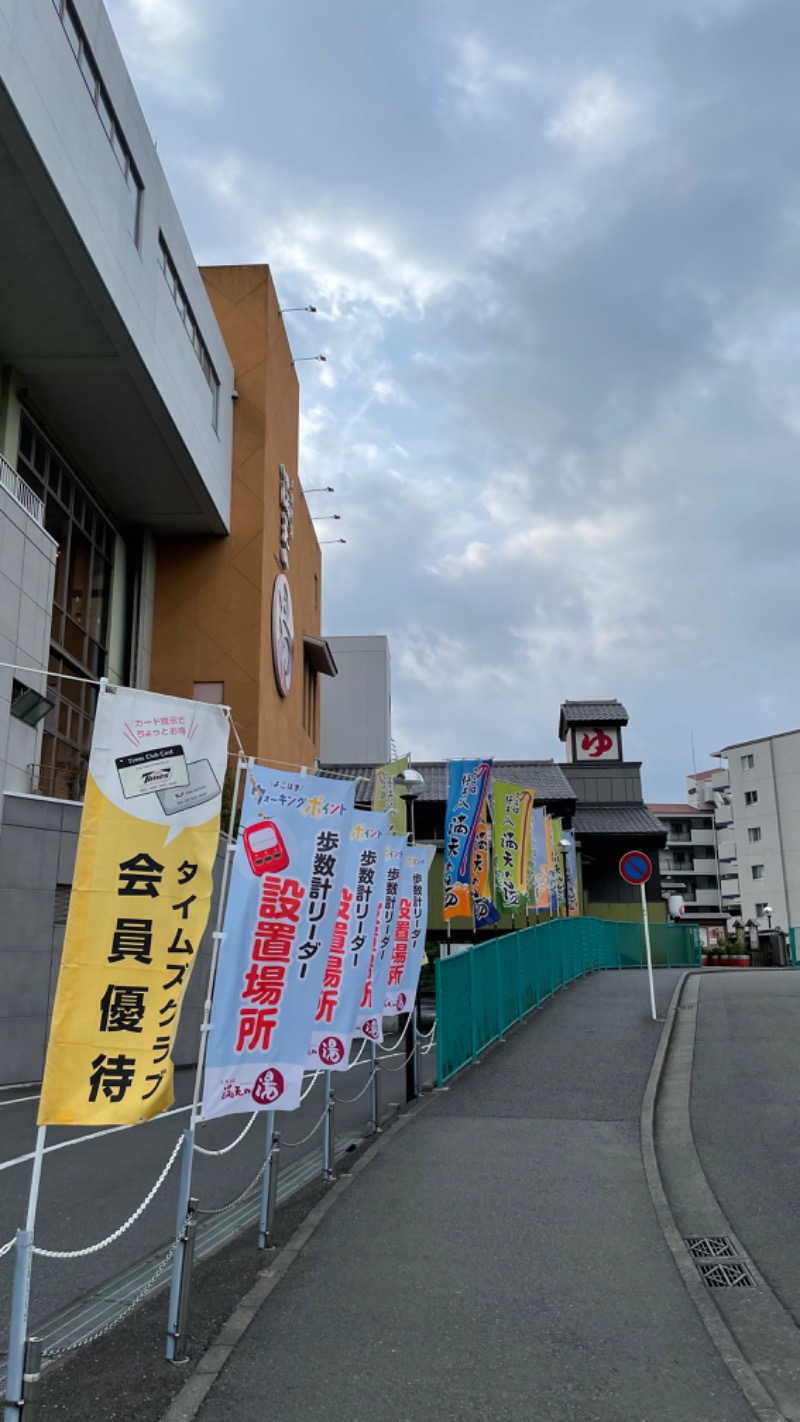 le Tour de Saunaさんの天然温泉 満天の湯のサ活写真