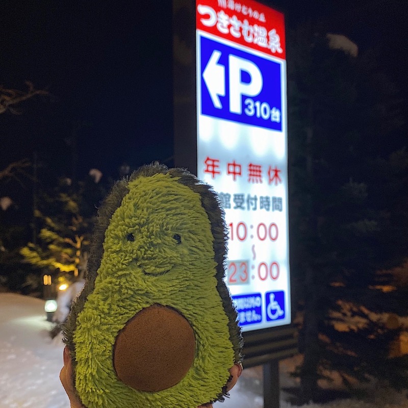 スルメさんのつきさむ温泉のサ活写真