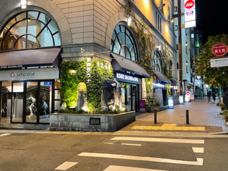 小鳥遊秋悟さんの神戸サウナ&スパのサ活写真