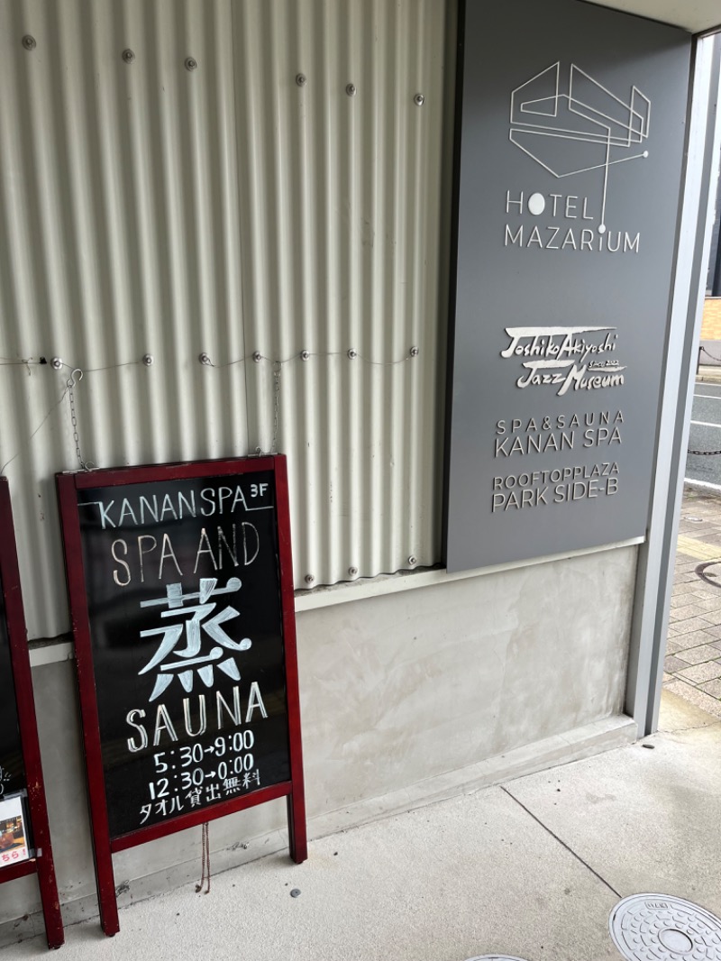 蒸し女さんのKANAN SPA(HOTEL MAZARIUM)のサ活写真