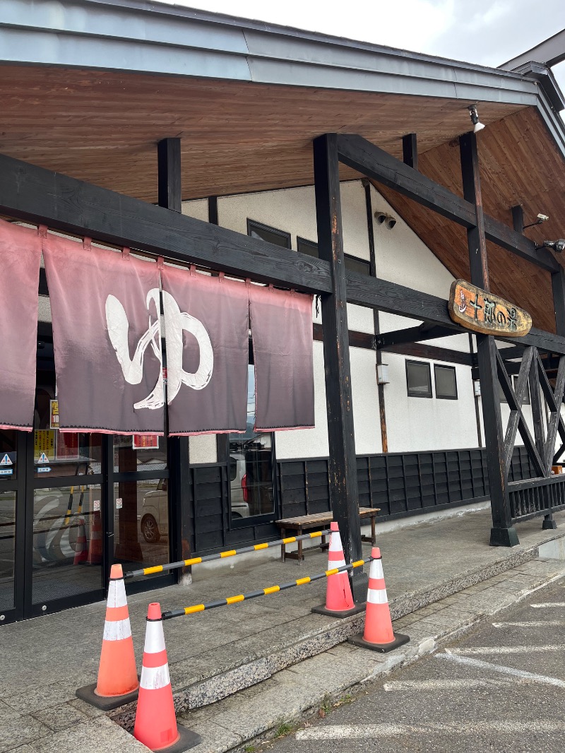 蒸し女さんの十郎の湯のサ活写真