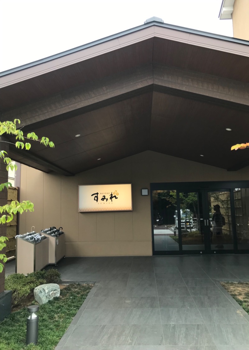 ぐるんぐるん37さんの南柏天然温泉すみれのサ活写真