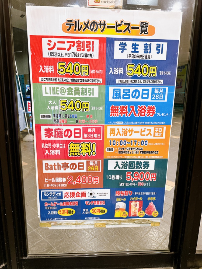 INOKIさんのスーパー銭湯テルメのサ活写真