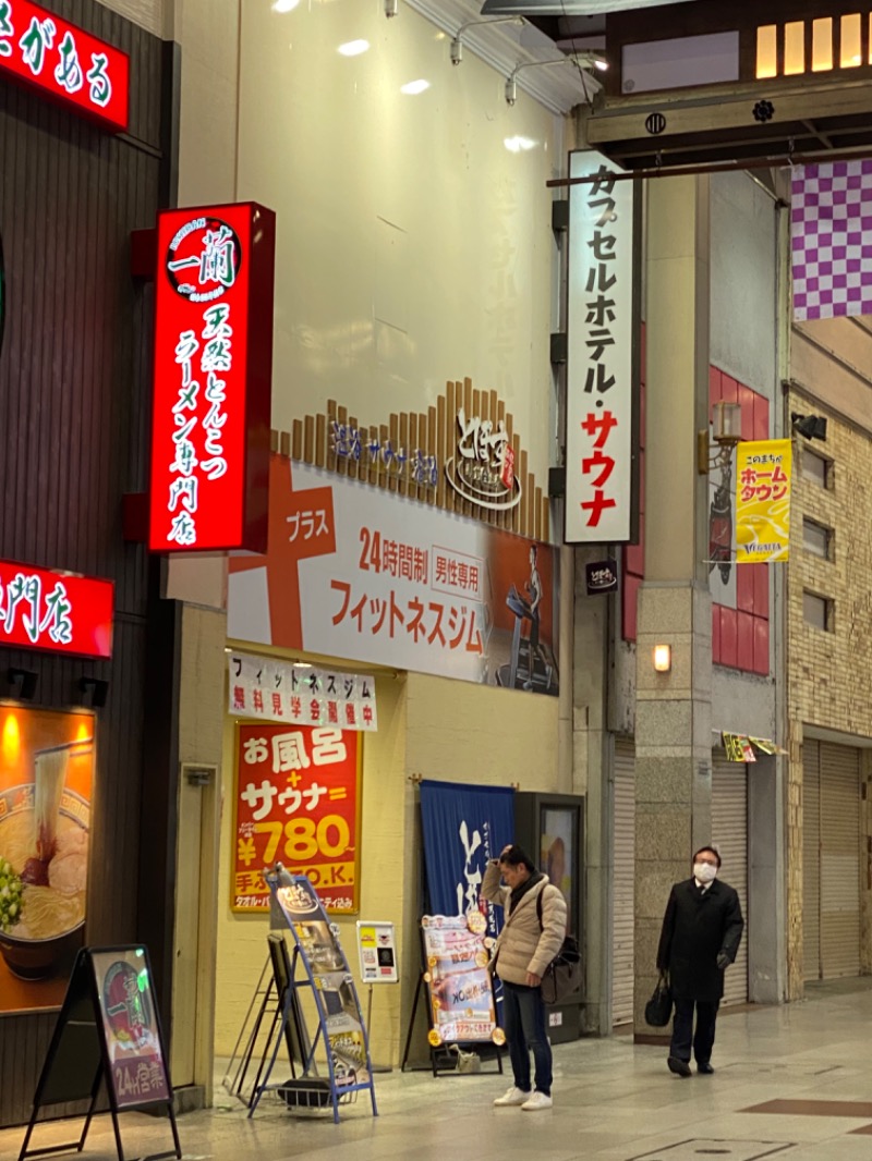 まんさいさんの駅前人工温泉 とぽす 仙台駅西口のサ活写真