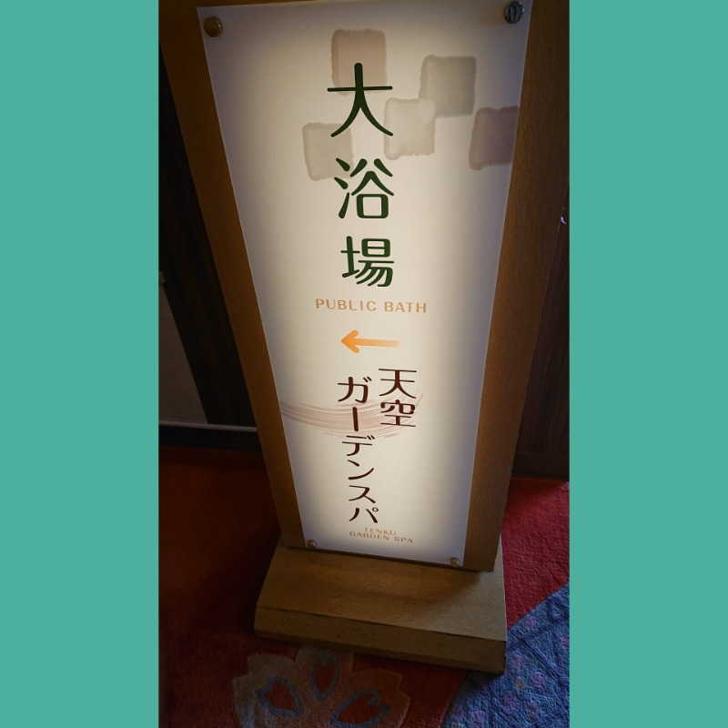 yasukaさんの【Karakami HOTELS&RESORTS】ニュー阿寒ホテルのサ活写真