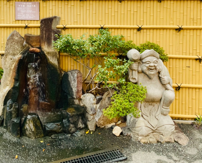 sonic0410さんの浜田温泉 甲子園旭泉の湯のサ活写真