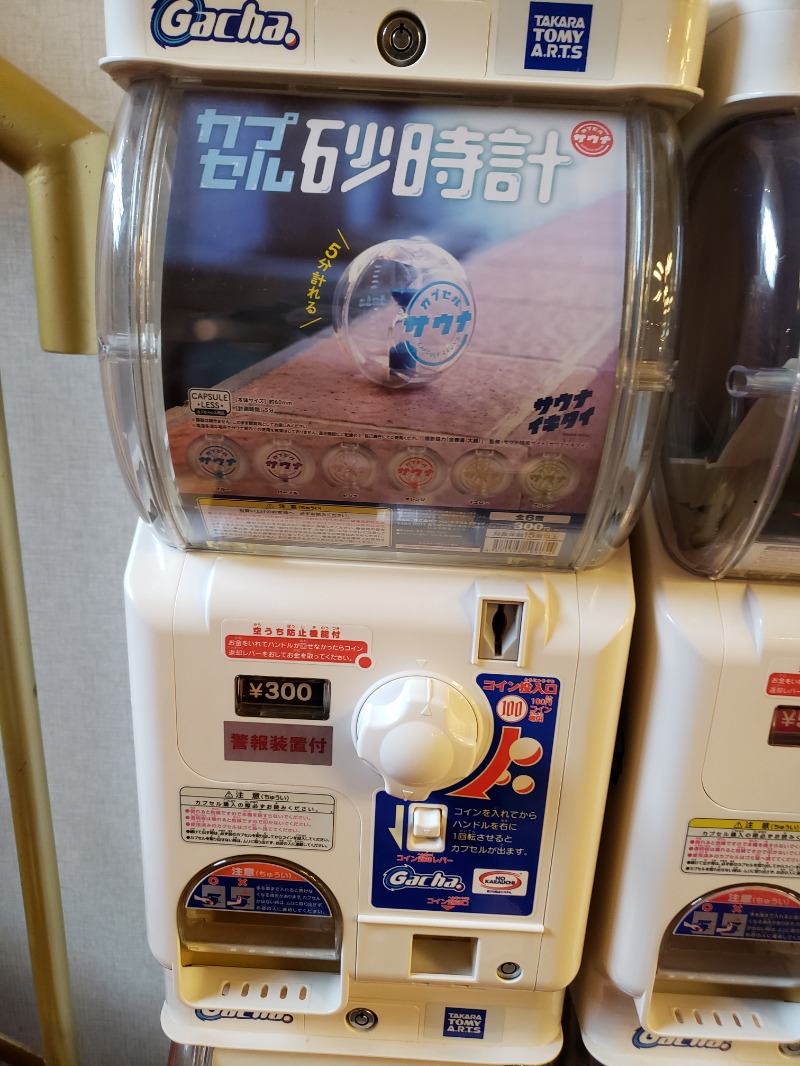 函館のサウナ好き！さんの函館高温源泉 湯の箱こみちのサ活写真