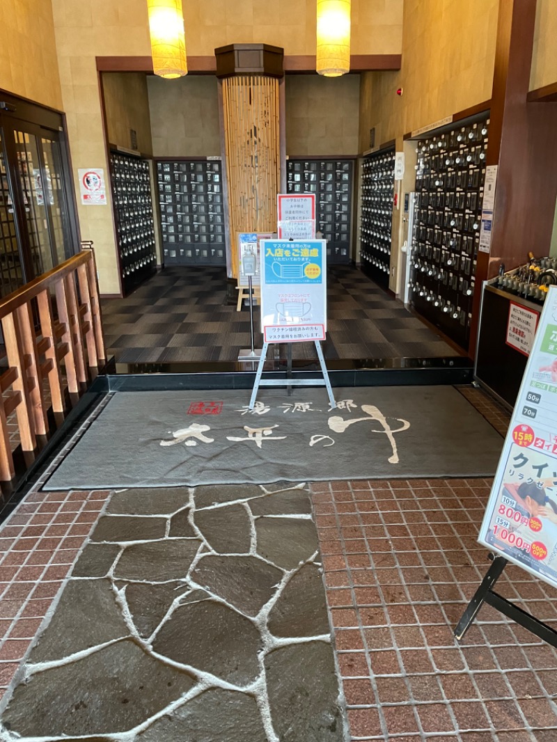 とらこなさんの湯源郷 太平のゆ 忠岡店のサ活写真