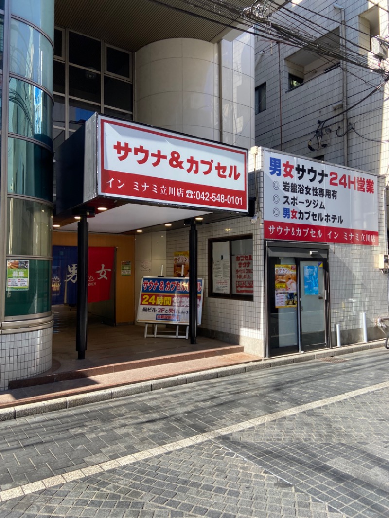 神風ランナー横ちんさんのカプセルイン ミナミ 立川店のサ活写真