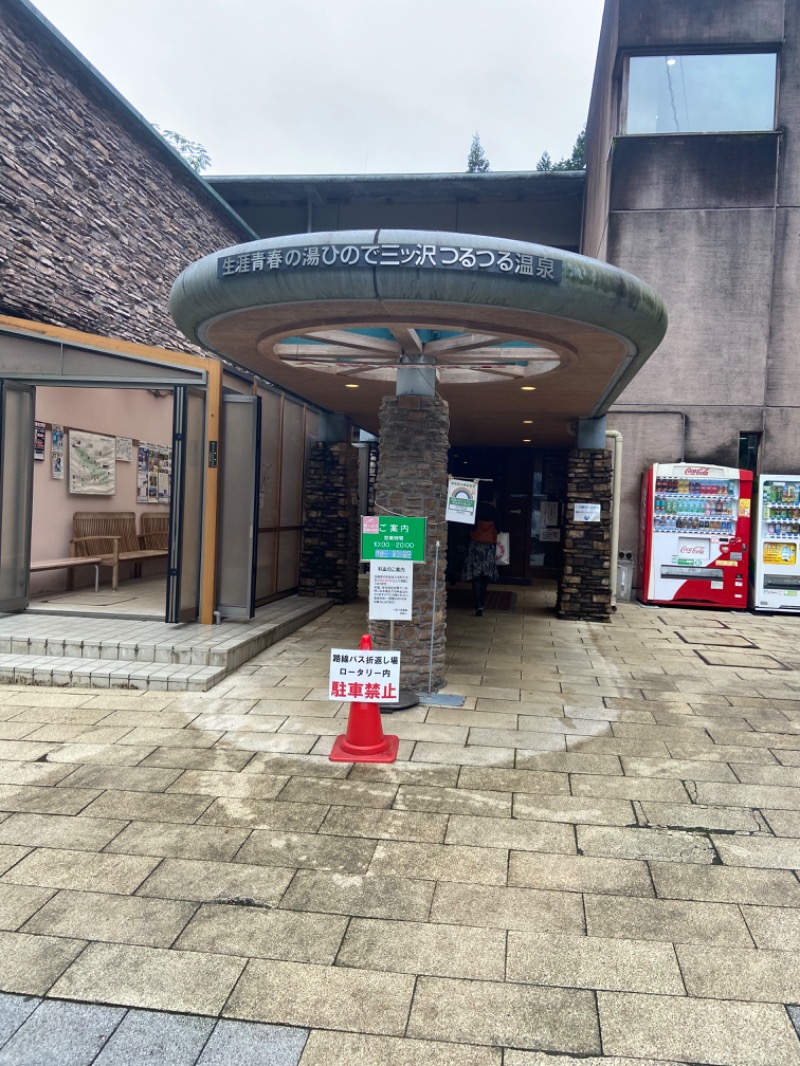 神風ランナー横ちんさんの生涯青春の湯 つるつる温泉のサ活写真