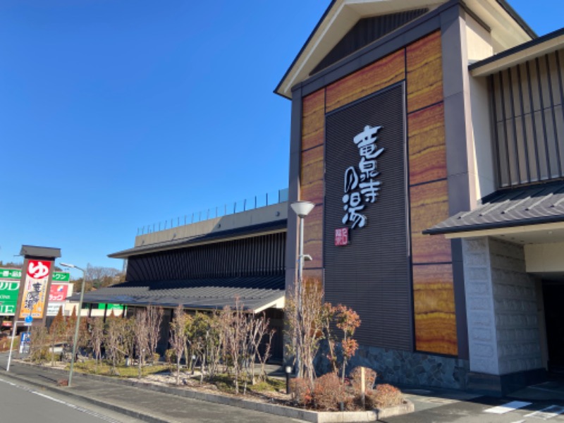 神風ランナー横ちんさんの竜泉寺の湯 八王子みなみ野店のサ活写真