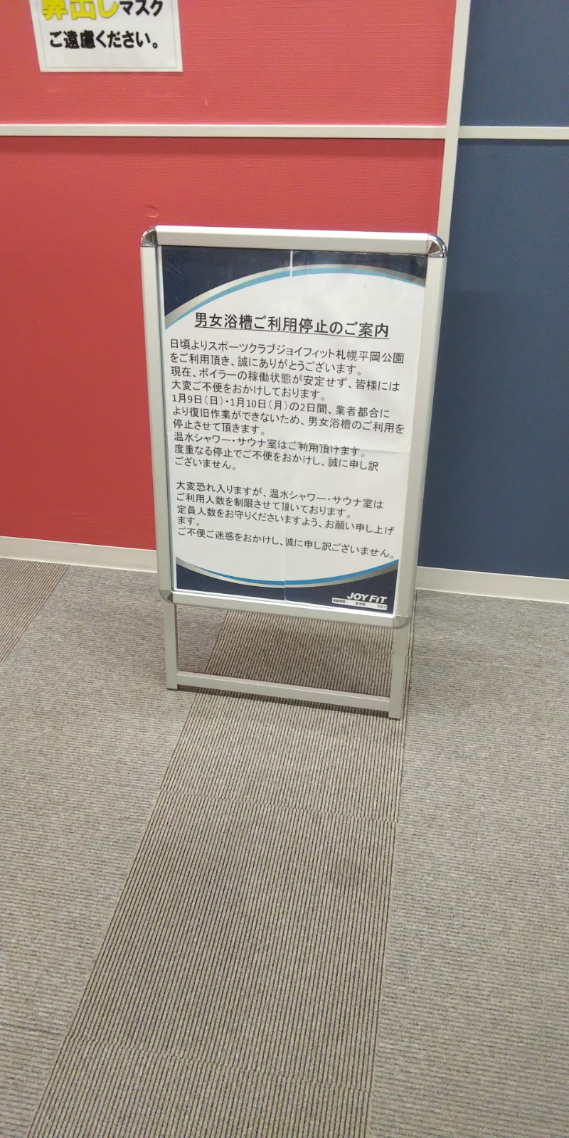 TAKEMOMO時々出張サウナーさんのスポーツクラブジョイフィット平岡公園店のサ活写真