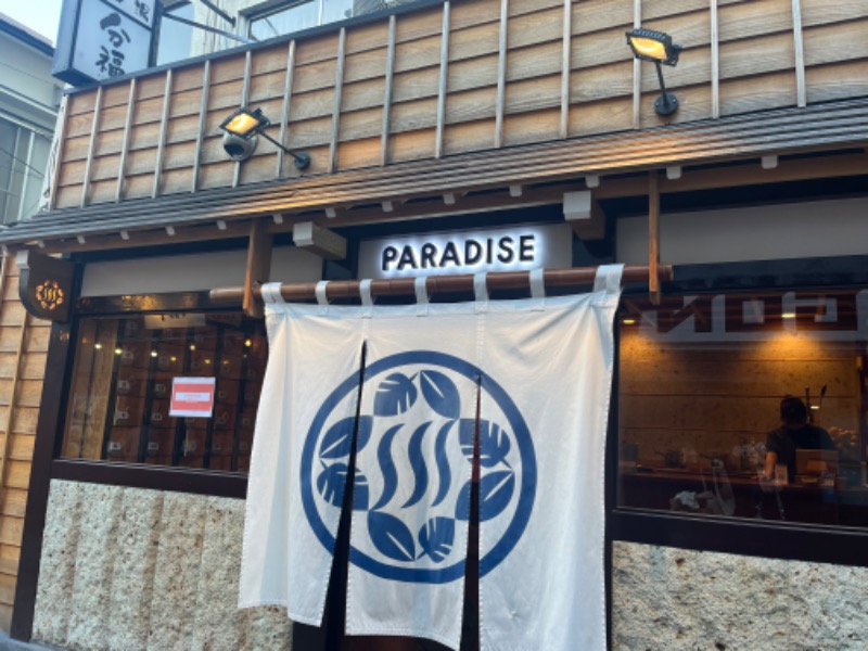 HiroさんのPARADISE(パラダイス)のサ活写真