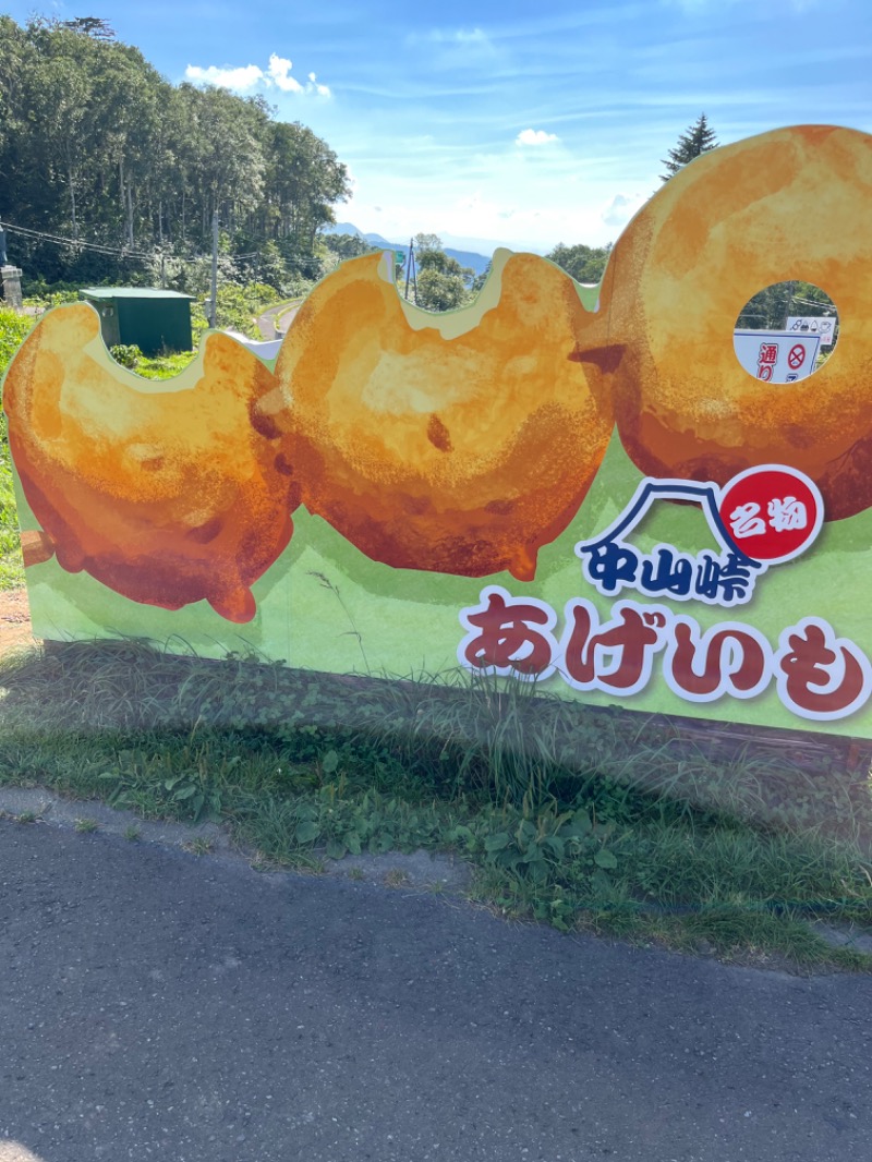 汗　びちゃ男さんのニセコ駅前温泉 綺羅乃湯のサ活写真