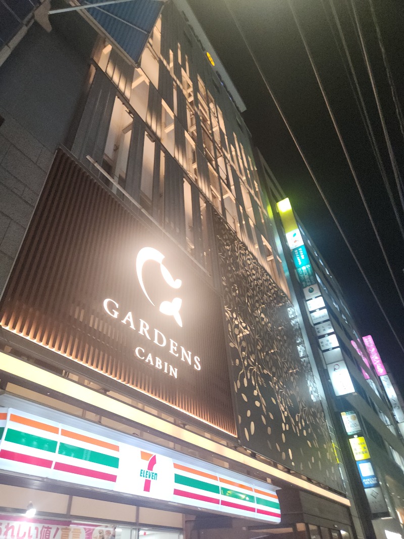 コロ助３７@１億人のオジキさんのGARDENS CABIN (ガーデンズキャビン)のサ活写真