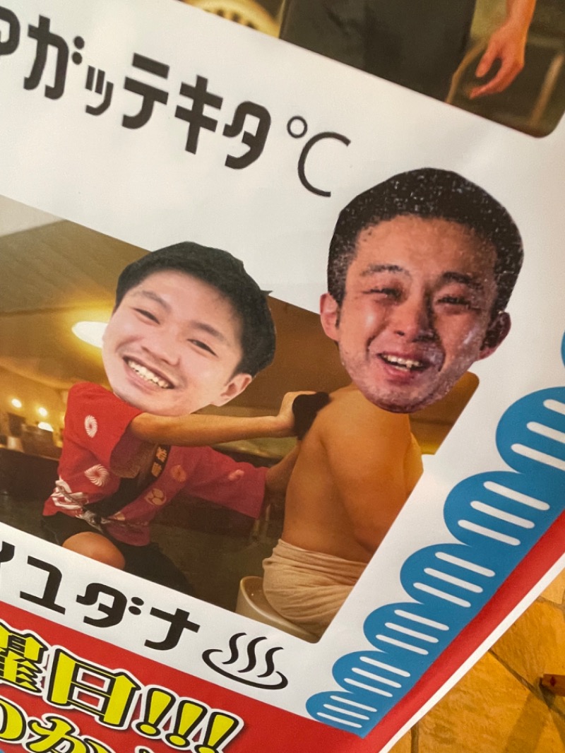 96さんのニコーリフレ SAPPOROのサ活写真