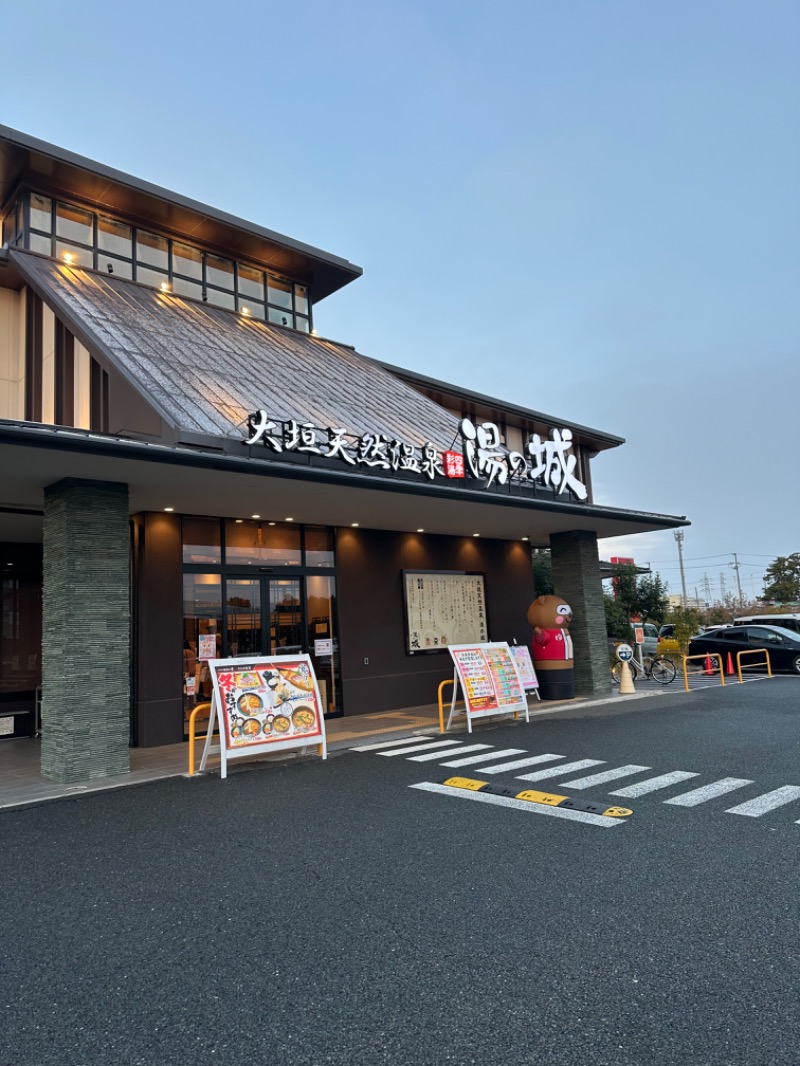 まサじんさんの大垣天然温泉 湯の城のサ活写真