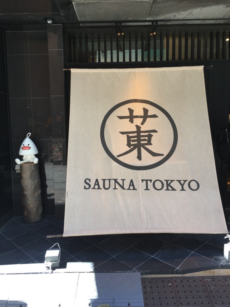 孤高のサウナー　悠（Hiro）さんのサウナ東京 (Sauna Tokyo)のサ活写真