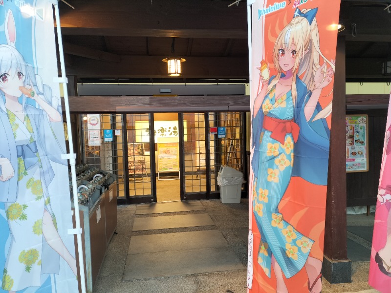 1040さんの極楽湯 吹田店のサ活写真