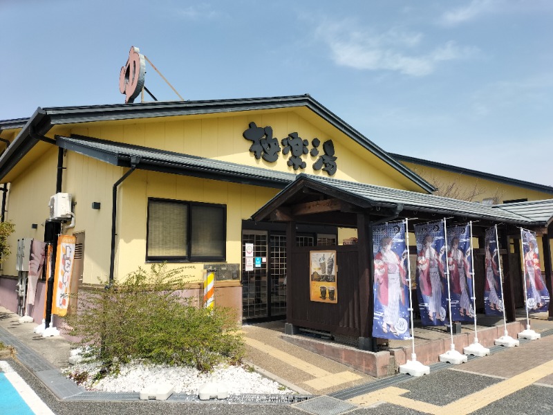 1040さんの極楽湯 吹田店のサ活写真