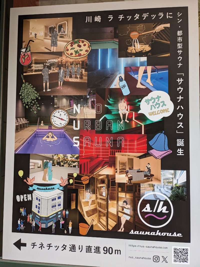 あせっかきさんのひとりサウナ ロウリューランド川崎のサ活写真