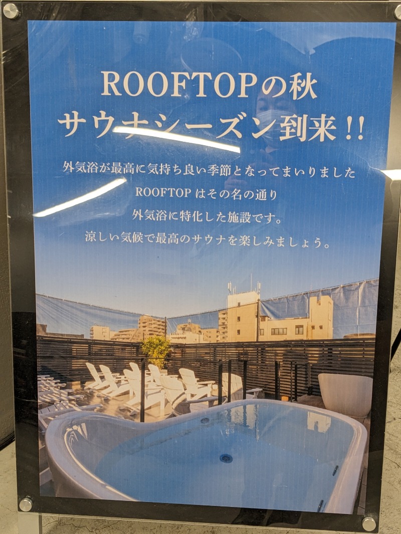 あせっかきさんのROOFTOPのサ活写真