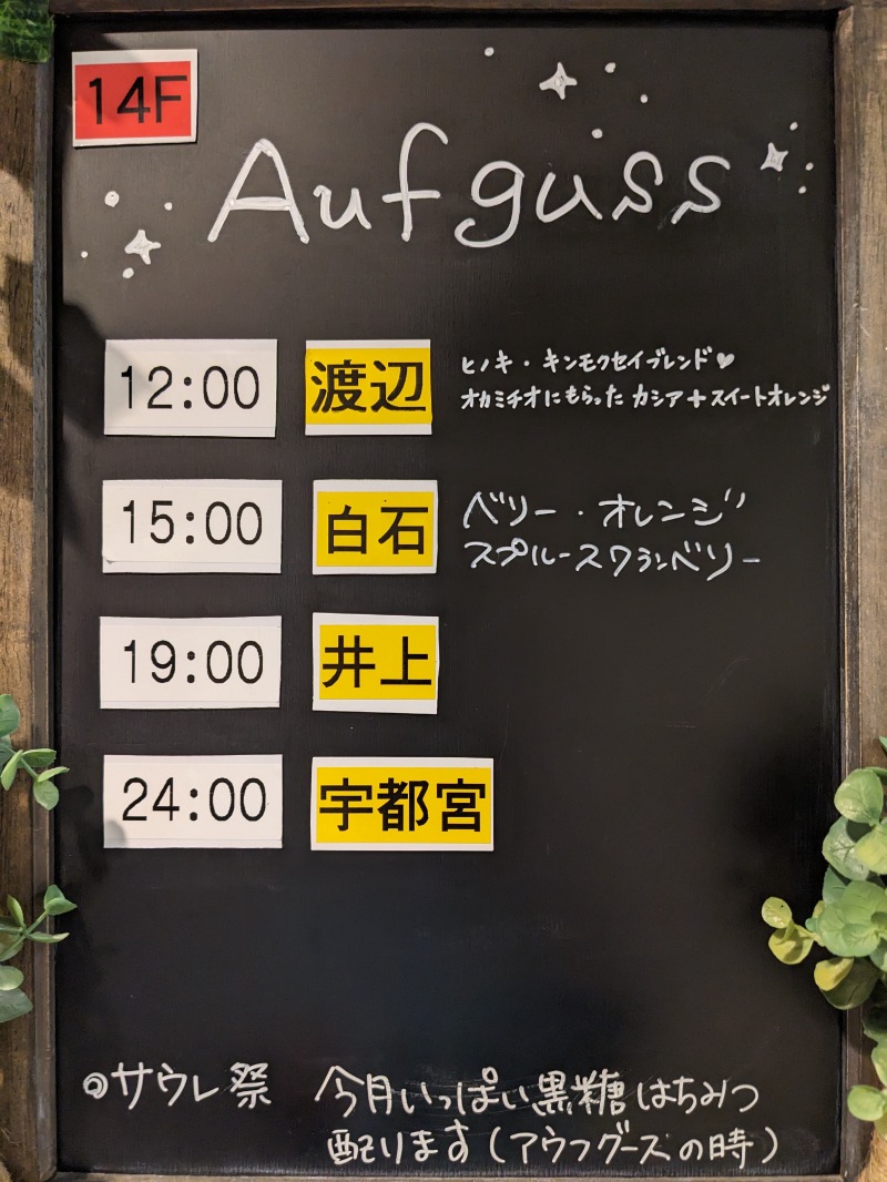 あせっかきさんのスカイスパYOKOHAMAのサ活写真