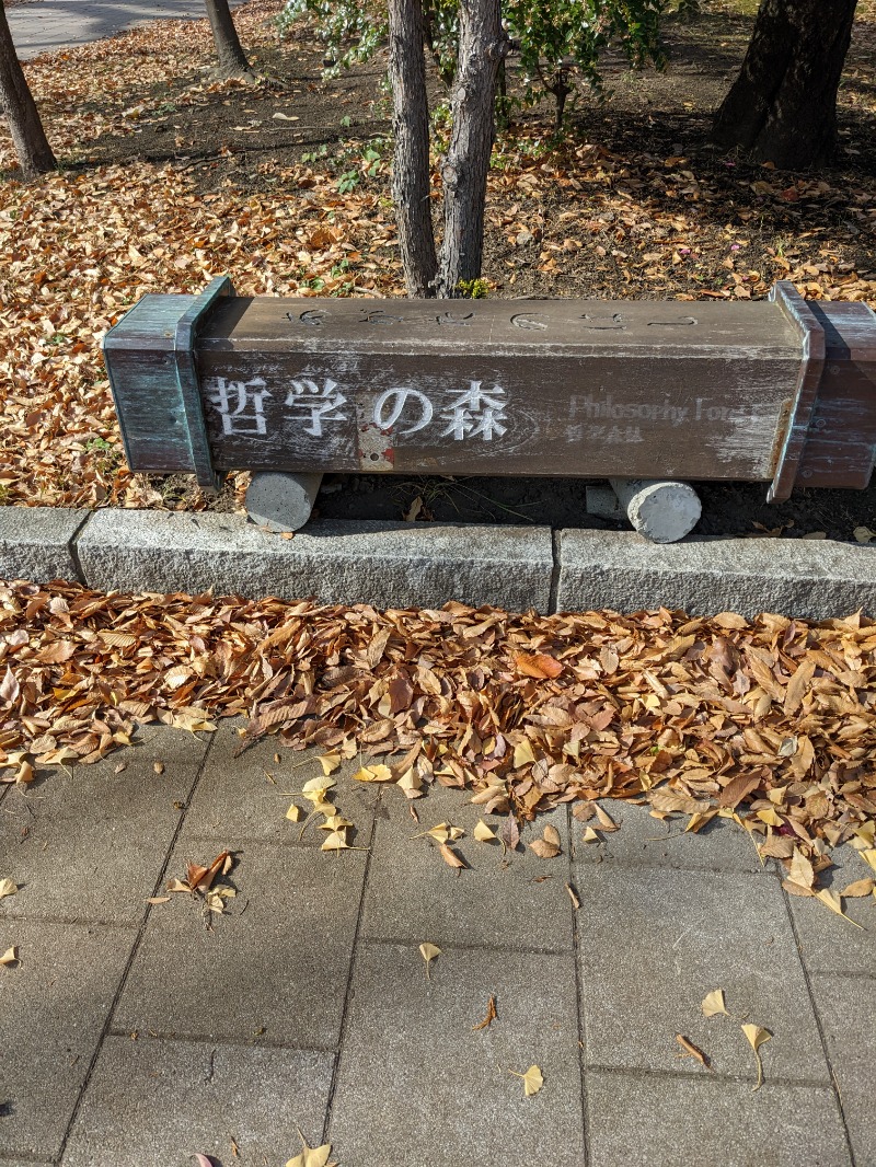 あせっかきさんの天然温泉 あづみの湯 御宿 野乃 松本のサ活写真