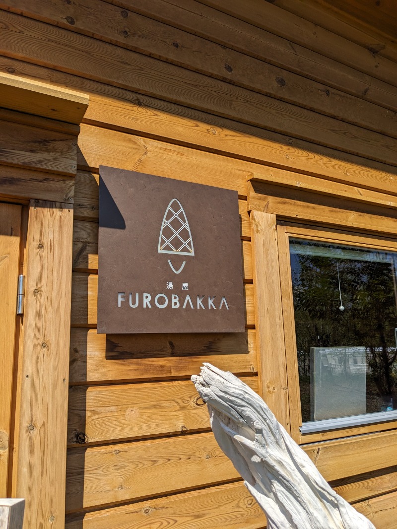 あせっかきさんの湯屋 FUROBAKKA(フロバッカ)のサ活写真